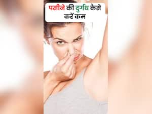 गर्मियों में पसीने की दुर्गंध कैसे करें कम