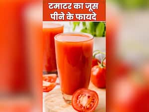 टमाटर का जूस पीने के 8 फायदे