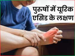 पुरुषों को रात में दिखाई देते हैं यूरिक एसिड के ये 3 संकेत, इग्नोर करने पर बढ़ सकती है परेशानी