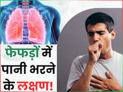 शरीर में दिख रहे हैं ये 8 लक्षण तो समझ जाएं फेफड़ों में भर गया है पानी, बिना देर किए पहुंच जाएं डॉक्टर के पास