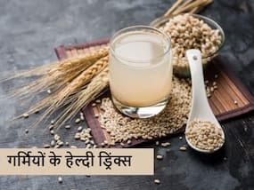 चाय और कॉफी नहीं बल्कि गर्मियों में पिएं ये 5 सबसे हेल्दी ड्रिंक्स, शरीर को ठंडक के साथ मिलेंगे कई फायदे चाय और कॉफी नहीं बल्कि गर्मियों में पिएं ये 5 सबसे हेल्दी ड्रिंक्स, शरीर को ठंडक के साथ मिलेंगे कई फायदे