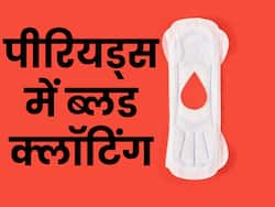 Blood Clotting During Periods: पीरियड्स में क्यों नहीं बनते रक्त में थक्के? जानिए पीरियड्स में ब्लड क्लॉटिंग के कारण