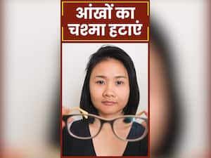 आंखों से चश्मा हटाने के 6 आसान उपाय