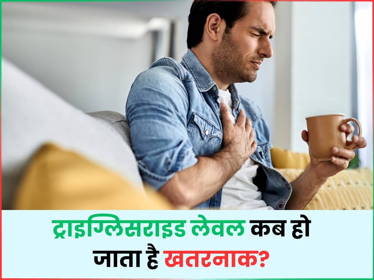 Triglycerides ka level kitna hona chahiye ब्लड टेस्ट में