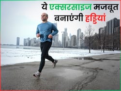 हड्डियों की मजबूती को बढ़ाने वाली 3 एक्सरसाइज, जिन्हें सिर्फ 15 मिनट करने से ही मिलेगा फायदा