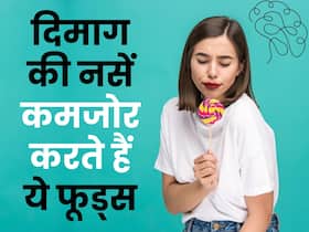 दिमाग को कमजोर बना देते हैं ये फूड्स, 10 में 8 लोग जरूर करते हैं इनका सेवन