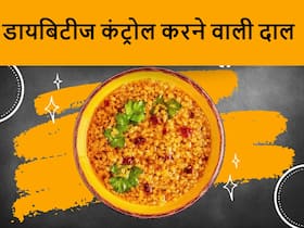 हाई ब्लड शुगर के मरीज के लिए बेहद फायदेमंद हैं ये 4 प्रकार की दालें, ब्रेकफास्ट में खाएंगे तो मिलेगा डबल फायदा हाई ब्लड शुगर के मरीज के लिए बेहद फायदेमंद हैं ये 4 प्रकार की दालें, ब्रेकफास्ट में खाएंगे तो मिलेगा डबल फायदा