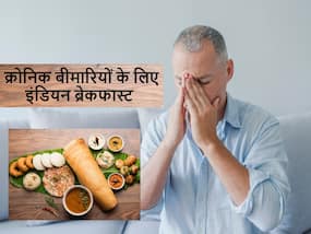 Breakfast for Chronic: यह 5 तरीके के भारतीय व्यंजन आपकी क्रॉनिक बीमारियों को रखेंगे कंट्रोल Breakfast for Chronic: यह 5 तरीके के भारतीय व्यंजन आपकी क्रॉनिक बीमारियों को रखेंगे कंट्रोल