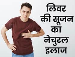 लिवर की सूजन बढ़ा देती है लिवर कैंसर का खतरा, ठेलों पर बिकने वाली ये 1 चीज खाकर करें लिवर डिटॉक्स
