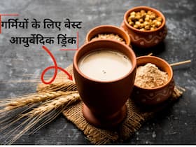 50 डिग्री तापमान के दुष्प्रभाव से बचाएगी ये आयुर्वेदिक ड्रिंक, हीट स्ट्रोक का नहीं होगा असर!