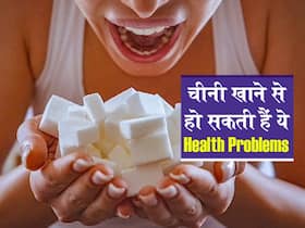 Zyada Chini Khane Ke Nuksan: सुबह दिखें ये 5 लक्षण तो तुरंत बंद कर दें शक्कर वाली चाय-कॉफी,अंदर से खोखली हो रही है आपकी बॉडी