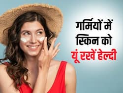 धूप और गर्मी नहीं कर पाएगी स्किन का बाल भी बांका, गर्मियों में हेल्दी स्किन के लिए फॉलो करें ये एक्सपर्ट टिप्स