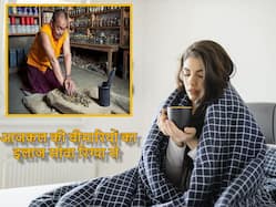 क्या सोवा रिग्पा जैसी प्राचीन चिकित्सा पद्धति आज की मॉडर्न बीमारियों का इलाज कर सकती है