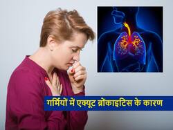 लंग एक्सपर्ट्स ने बताया क्या है Acute Bronchitis और गर्मियों में इसके बढ़ने के 5 कारण