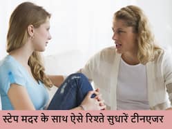 Step mother and child: सौतेली मां के साथ भी रिश्ता हो सकता है मजबूत, बस रखना होगा इन 4 बातों का खास ध्यान