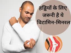 हड्डियों को मजबूत रखने के लिए जरूरी हैं इन 2 विटामिन-मिनरल का कॉम्बिनेशन, वरना खोखली हो जाएंगी हड्डियां