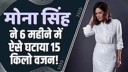 Mona Singh Fitness: एक्ट्रेस मोना सिंह ने इस डाइट की मदद से घटाया 15 किलो वजन! Watch Video