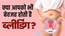Uterine Cancer Prevention: बेवजह ब्लीडिंग होना कहीं गर्भाशय कैंसर के लक्षण तो नहीं?