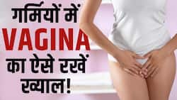 Vaginal Itching Remedies: गर्मियों में महिलाएं इंटीमेट हाइजीन का कैसे रखें ध्यान? देखें ये वीडियो