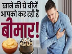 Foods Side Effects: इन चीजों खाने से पहले जरूर देखें ये वीडियो
