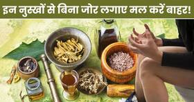 सोने से पहले पानी में मिलाकर पी लें ये 5 चीजें, सुबह बिना जोर लगाए सारा मल हो जाएगा पेट से बाहर सोने से पहले पानी में मिलाकर पी लें ये 5 चीजें, सुबह बिना जोर लगाए सारा मल हो जाएगा पेट से बाहर