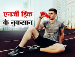हार्ट डिजीज का खतरा बढ़ा सकती है एनर्जी ड्रिंक, रिसर्च में हुआ खुलासा