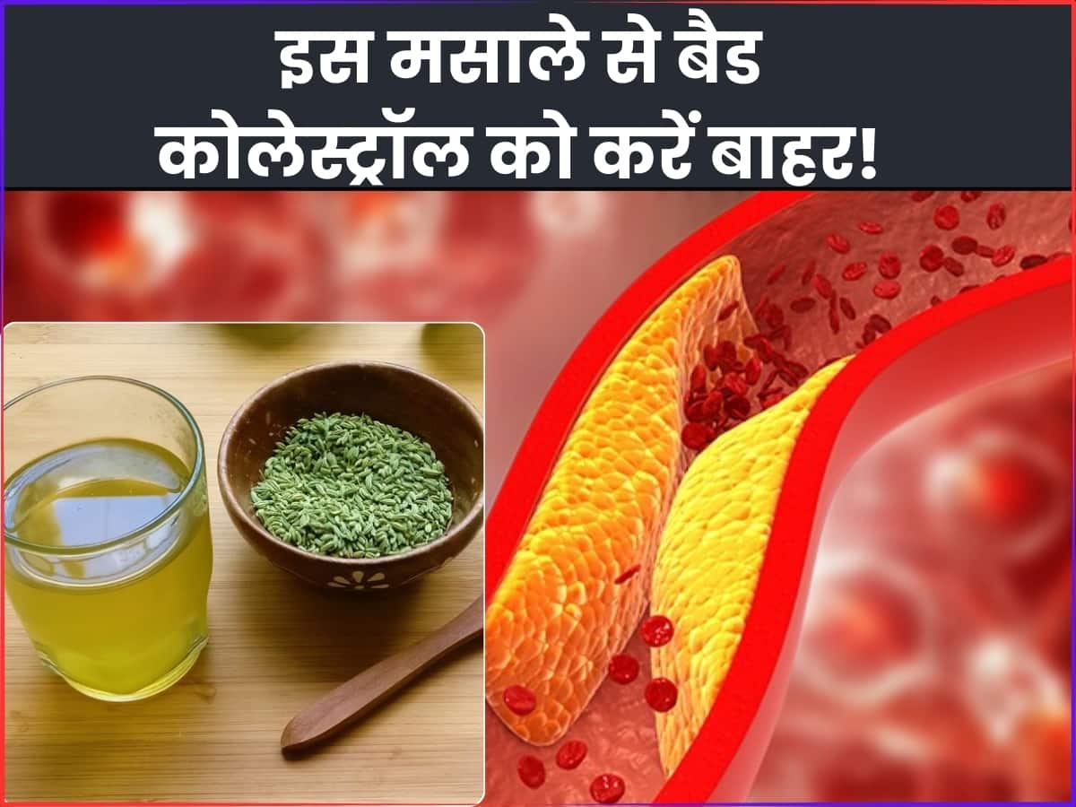 Cholesterol Kaise Kam Kare सुबह खाली पेट पानी में मिलाकर पी लें ये