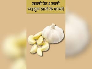 सुबह खाली पेट लहसुन की 2 कली खाने के फायदे