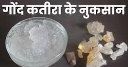 गर्मी में 2 चम्मच से ज्यादा न खाएं गोंद कतीरा, वरना बढ़ सकती हैं ये 3 परेशानियां