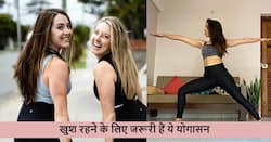 बात-बात पर आ जाता है गुस्सा तो रोजाना सुबह 15 मिनट के लिए करें ये योगासन, मन भी रहेगा शांत