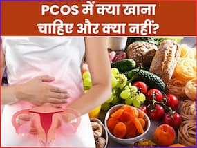 पीसीओएस को ठीक करने के लिए डाइट में शामिल करें ये फूड्स, भूलकर भी न खाएं ये चीजें