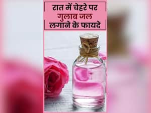 रात को चेहरे पर गुलाब जल लगाने के फायदे