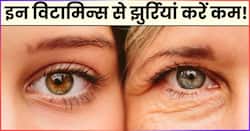 40 की उम्र के बाद क्यों आने लगती हैं झुर्रियां और रिंकल्स? जानिए एंटी एजिंग के लिए 3 बेस्ट विटामिंस 