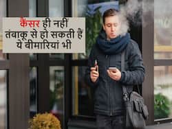 तंबाकू से सिर्फ कैंसर नहीं बल्कि हार्ट डिजीज समेत कई बीमारियों का बढ़ सकता है खतरा, एक्सपर्ट्स ने किया सावधान