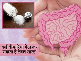 जरूरत से ज्यादा टेबल साल्ट का इस्तेमाल भी बढ़ा सकता है पेट के कैंसर का खतरा, हेल्थ एक्सपर्ट्स ने किया सावधान