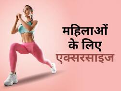 जल्दी प्रेगनेंट होने के लिए जरूर करें ये 4 एक्सरसाइज, नही होगी प्रेगनेंसी से जुड़ी परेशानियां, बच्चा भी होगा स्वस्थ