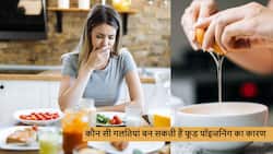 लाइफस्टाइल से जुड़ी ये 4 गलतियां जो अक्सर बन जाती हैं फूड पॉइजनिंग का कारण, कहीं आप तो नहीं कर रहे ये गलतियां
