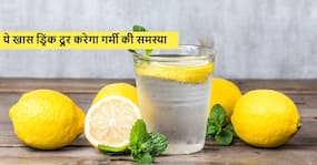 शरीर को बर्फ की तरह ठंडा रखेगा ये टेस्टी और मीठा होममेड ड्रिंक जान लें इसकी रेसिपी और फायदे