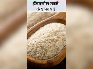 रोजाना एक चम्मच ईसबगोल खाने के 9 फायदे