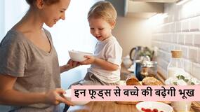 गर्मियों के कारण बच्चे को कम लगने लगी है भूख? तो उसकी डाइट में शामिल करें ये 3 ठंडी और हेल्दी चीजें