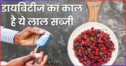 Lal Saag Ke Fayde: 10 रूपए में खरीद लाएं लाल पत्तों वाली ये सब्जी, भूलकर भी कभी ना बढ़ेगा आपका शुगर लेवल