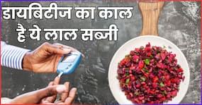 Lal Saag Ke Fayde: 10 रूपए में खरीद लाएं लाल पत्तों वाली ये सब्जी, भूलकर भी कभी ना बढ़ेगा आपका शुगर लेवल