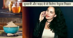 गर्मी के कारण खत्म हो रहा स्किन का नेचुरल ग्लो? मुल्तानी मिट्टी और शहद मिलाकर लगाने से मिलेगा जबरदस्त फायदा