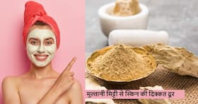 स्किन पर रोज रात को लगाएं मुल्तानी मिट्टी, मिलेंगे ये तीन जबरदस्त फायदे और जानें लगाने का सही तरीका
