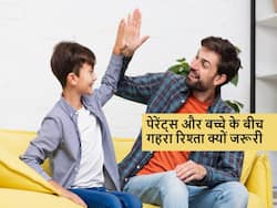Healthy parenting: बच्चों के सफल जीवन के लिए पेरेंट्स और बच्चे के बीच गहरा रिश्ता होना जरूरी