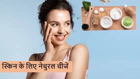 महंगे स्किन केयर प्रोडक्ट्स के बाद भी गर्मियों में रंग पड़ सकता है काला, इन नेचुरल चीजों से मिलेगा तुरंत आराम