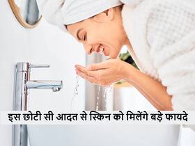 महंगी स्किन क्रीम भी हो जाएंगी फेल जब आप सुबह उठकर अपना लेंगी ये छोटी सी आदत, जानें इसके फायदे