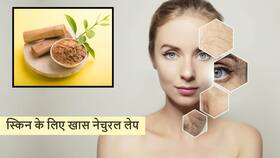 खोया निखार वापस पाता है तो महंगे स्किन केयर नहीं इस तरह से लगाएं हल्दी और चंदन का लेप
