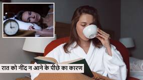 गर्मियों में रात को नींद न आने के पीछे हो सकते हैं ये 4 कारण, जिन्हें गलती से भी नहीं करना चाहिए इग्नोर