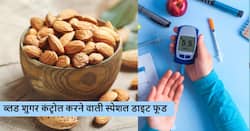 рдбрд╛рдпрдмрд┐рдЯреАрдЬ рдЬреИрд╕реА рдХреНрд░реЛрдирд┐рдХ рдбрд┐рдЬреАрдЬ рдХреЗ рд▓рд┐рдП рд╕рд┐рд░реНрдл рджрд╡рд╛рдПрдВ рд╣реА рдирд╣реАрдВ рдмрд▓реНрдХрд┐ рдбрд╛рдЗрдЯ рдореЗрдВ рднреА рд╣реЛрдиреА рдЪрд╛рд╣рд┐рдП рдпреЗ рдЦрд╛рд╕ 4 рдЪреАрдЬреЗрдВ